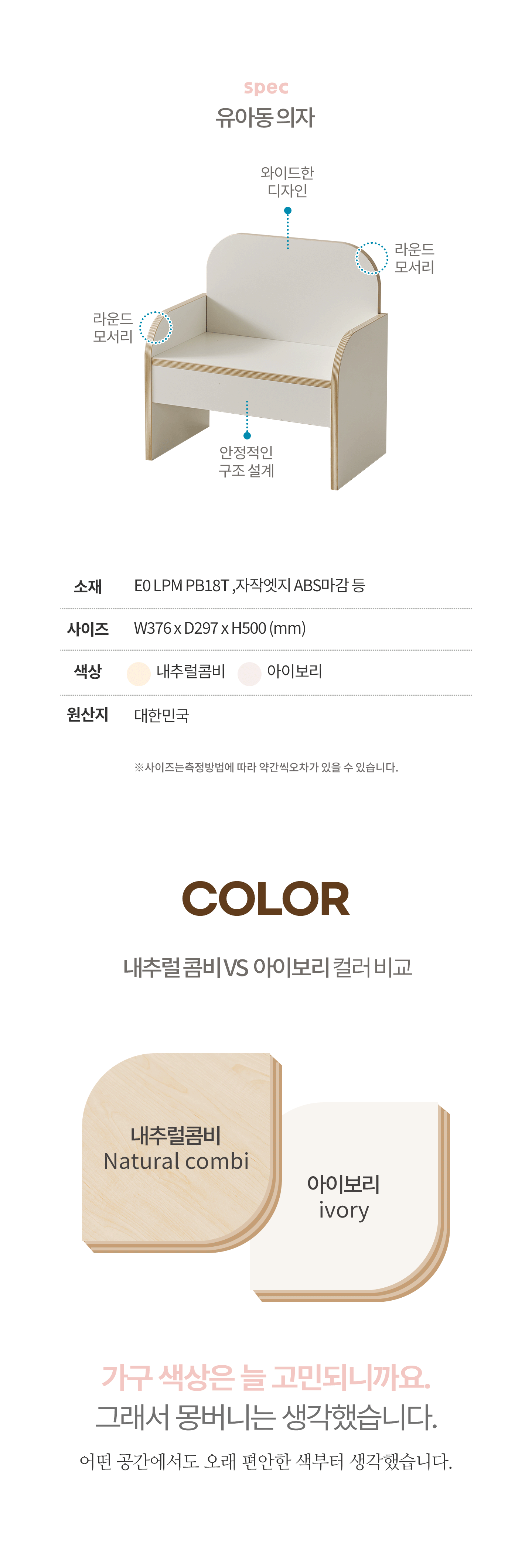 몽버니 유아동 의자 미니 둥근 어린이 책상의자