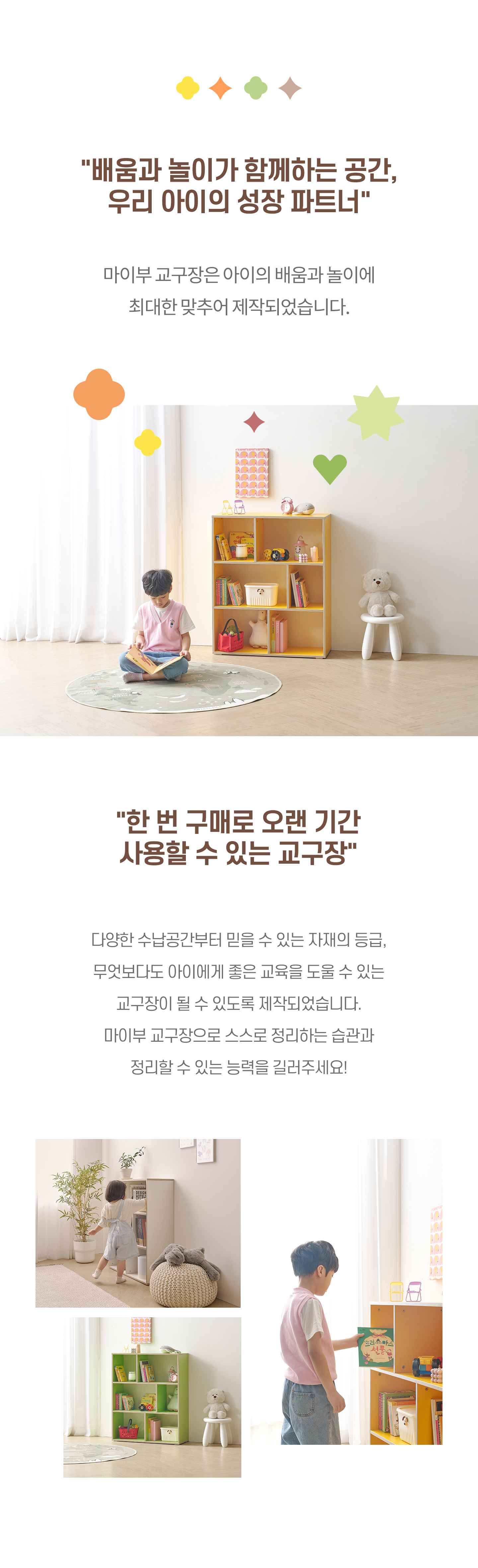 마이부 800-3단 교구장 4Colors 책장 수납장 복제
