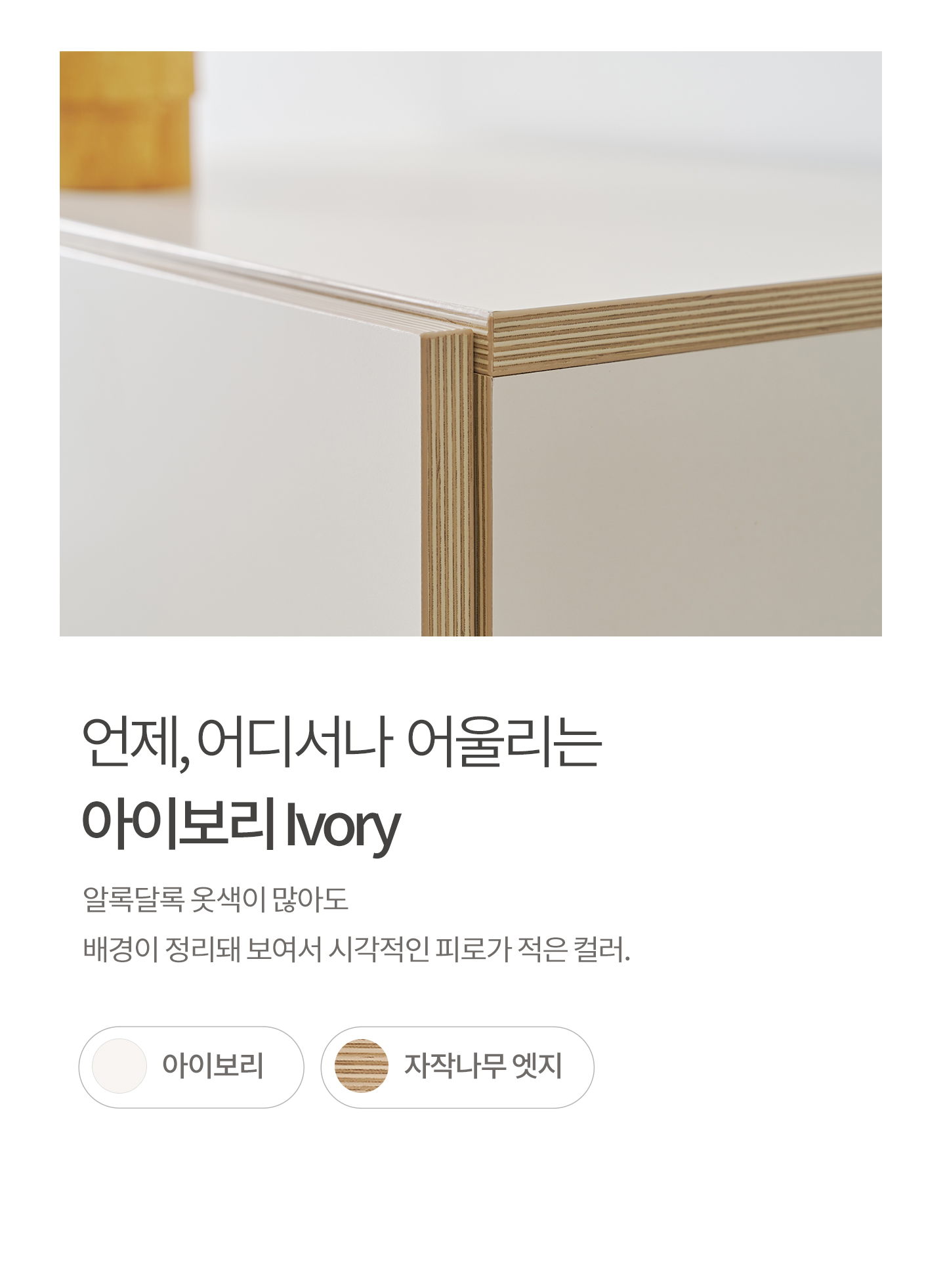 몽버니 옷장시리즈 유아동가구 수납장 옷장 주니어장