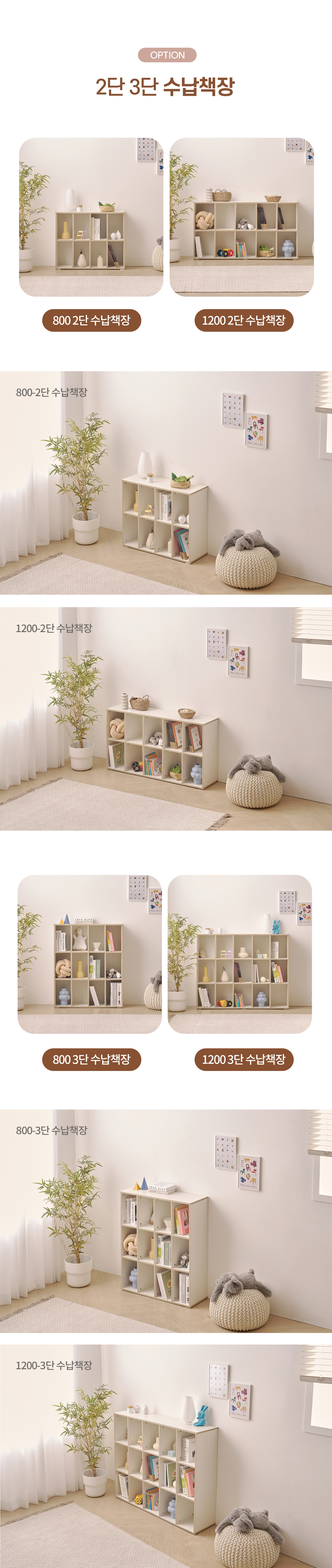마이부 수납책장 시리즈