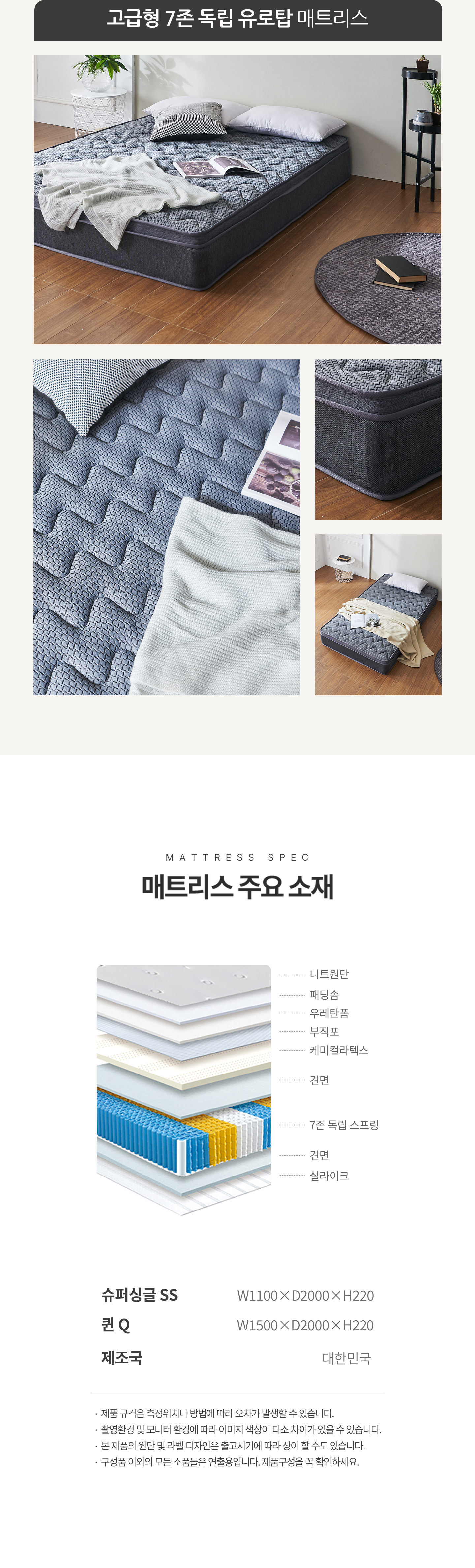 몽버니 저상형 데이베드 어린이 침대 SS + 기본형 안전가드