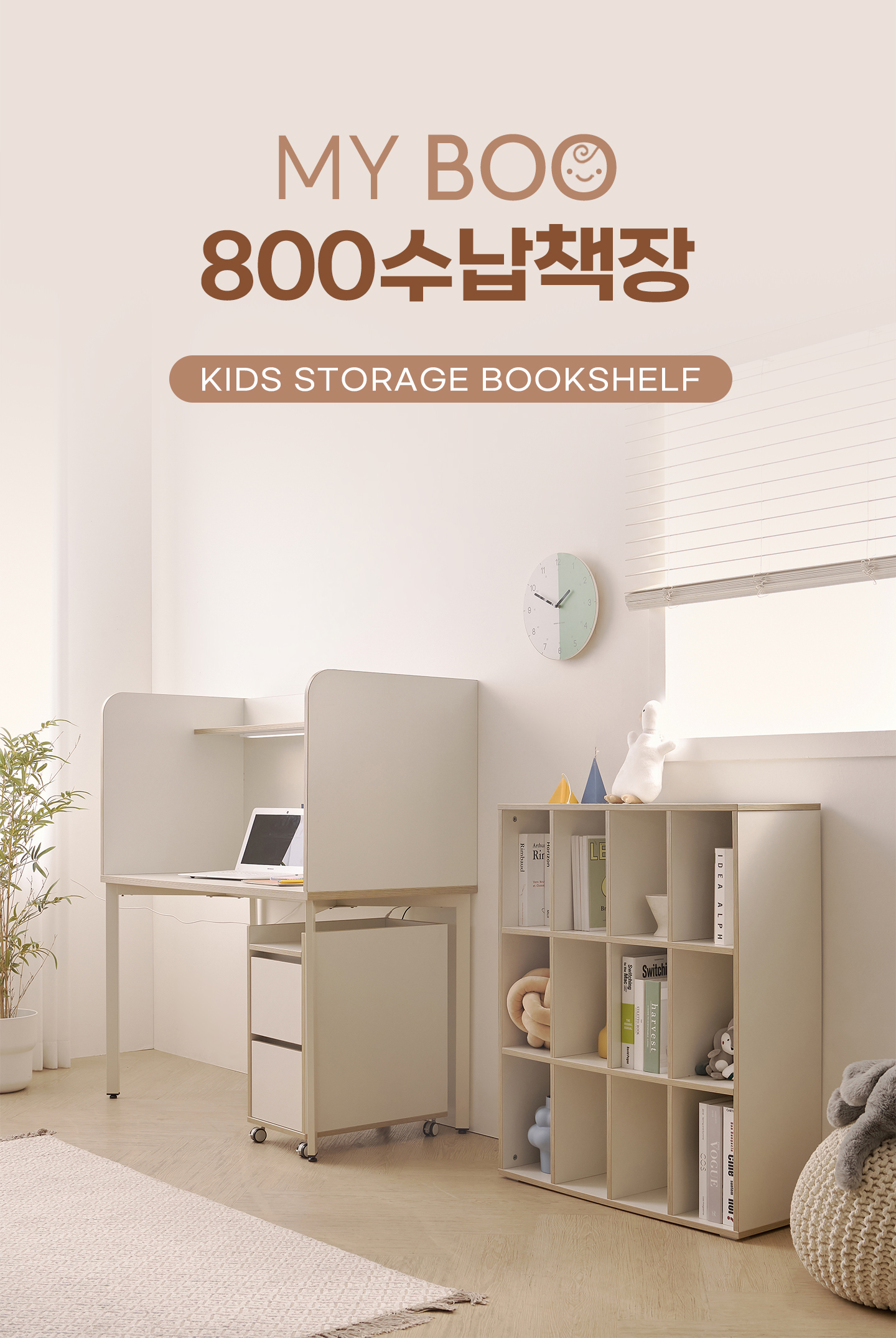 마이부 800-3단 수납책장
