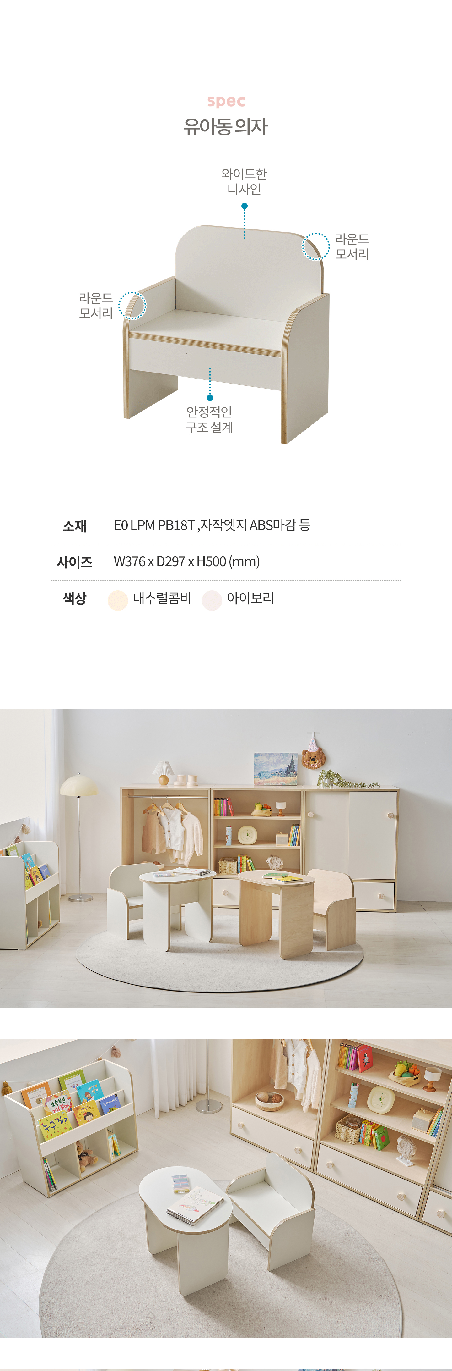 몽버니 유아동시리즈 국내제작상품 책상 의자 신발장
