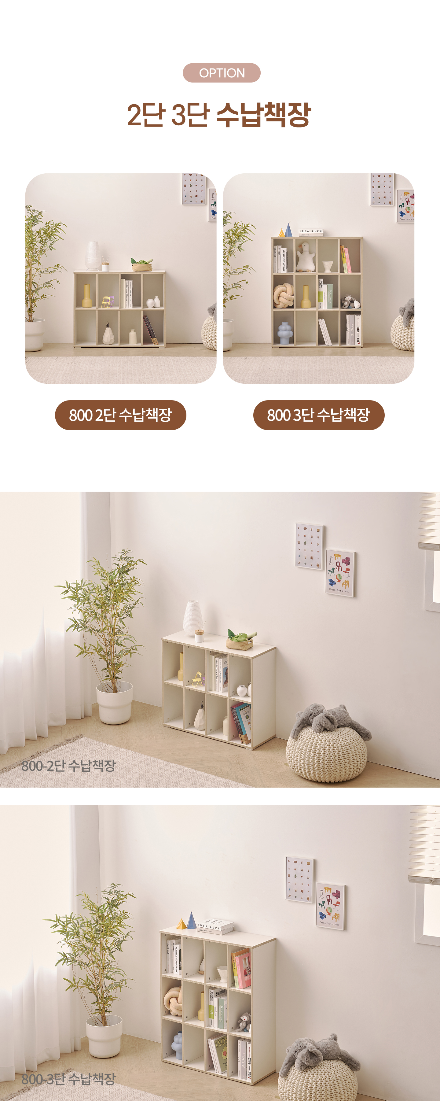 마이부 800-3단 수납책장