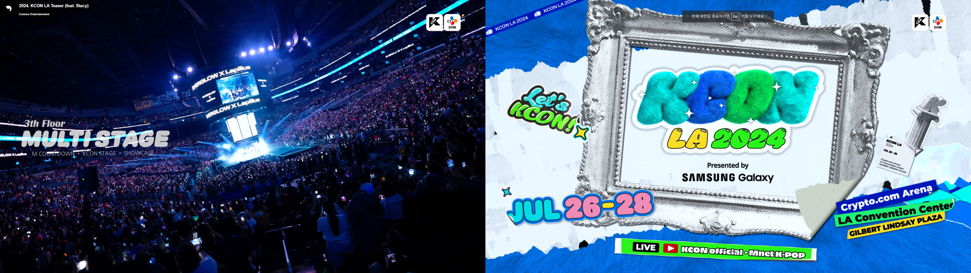 KCON 미국 홍보 영상 제작 해외 종합광고대행사 콤마