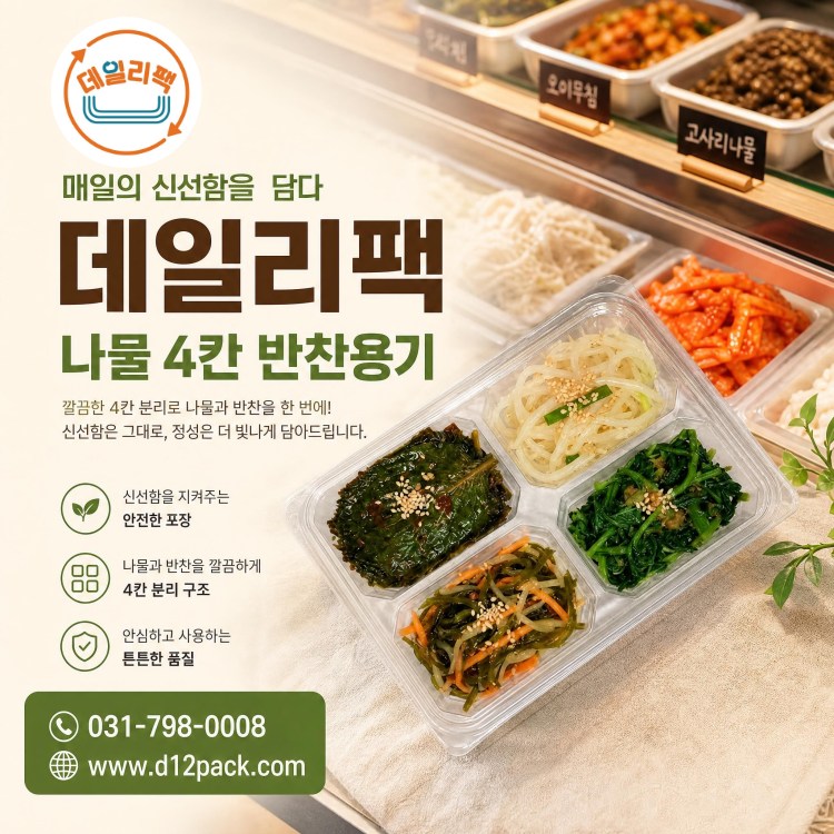 [400세트] DL-A-37-4 4칸용기 반찬 배달 포장 사이드메뉴