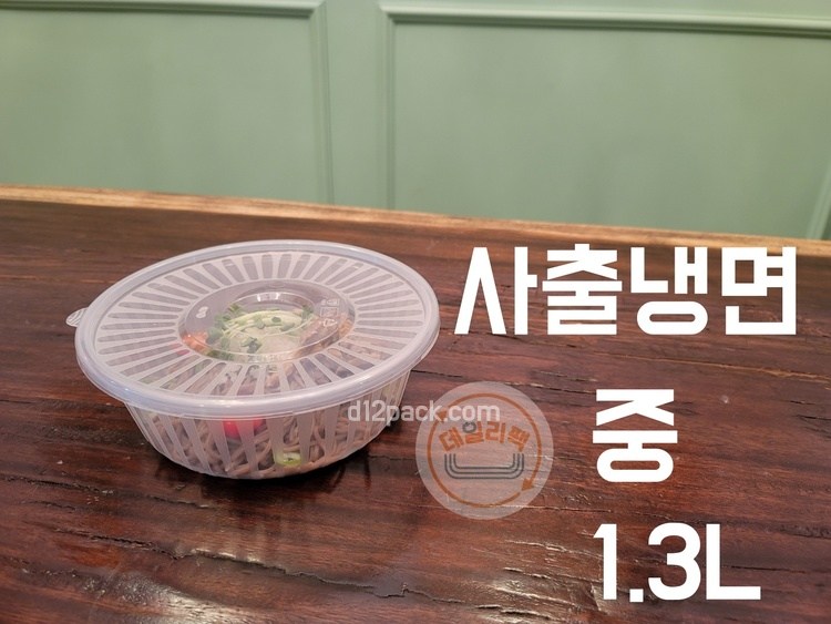 [400세트] BW 사출냉면용기 중 400세트 1.3리터 물회 포장
