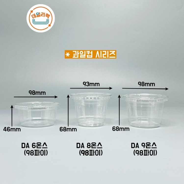 PET 투명 DA 6온스 500세트 과일컵 평뚜껑 (평막힘) 투명컵 소스컵 디저트