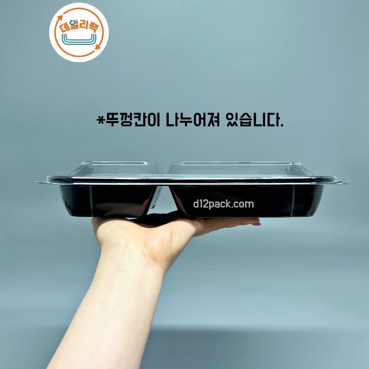 [400세트] PET직사각 DL-A-24-2 2칸 생선까스 돈까스 과메기 포장용기