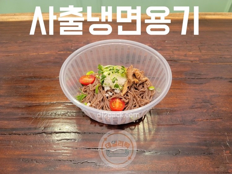 [400세트] BW 사출냉면용기 중 400세트 1.3리터 물회 포장