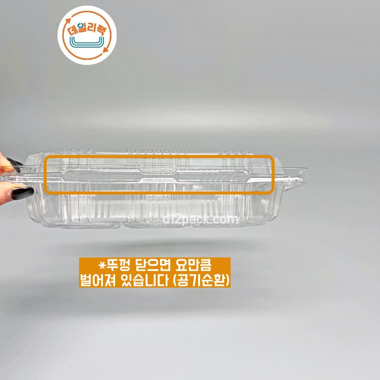 [400개] MJY-210A 무타공 일체형 마트과일야채용기 PET용기