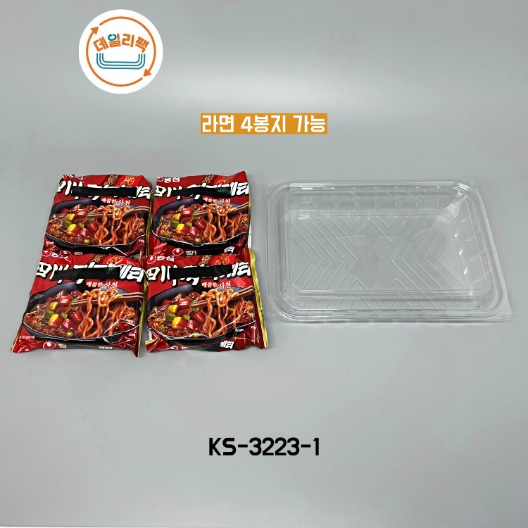 [소량140세트] KS-3223-1 빅사이즈 대형용기 대용량용기 밀키트용기