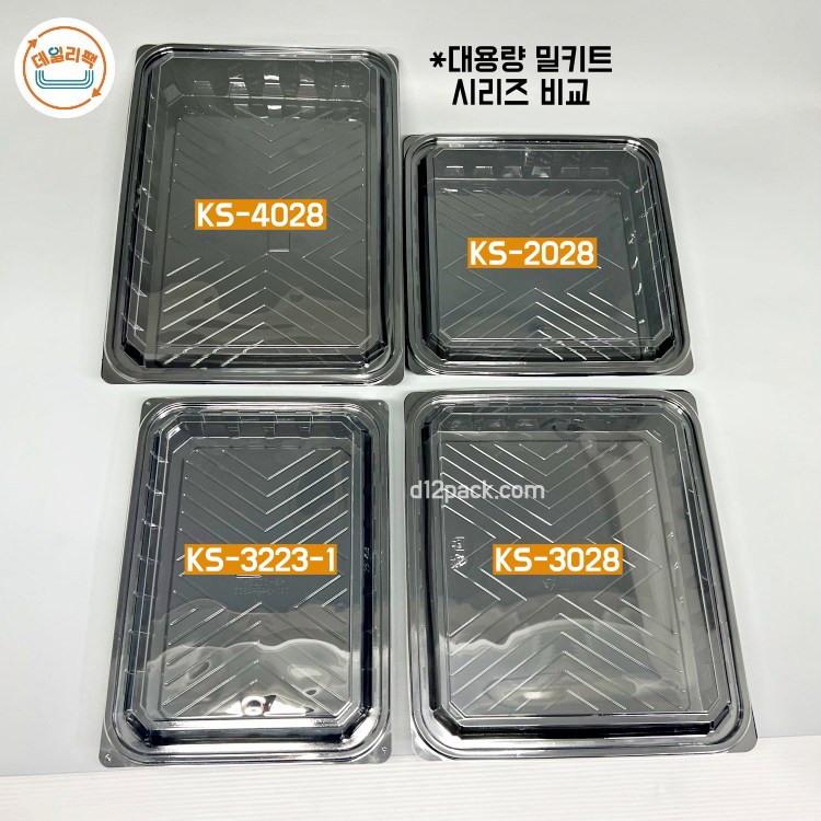 [150세트] 대용량 KS-2028 밀키트 포장 마트용기