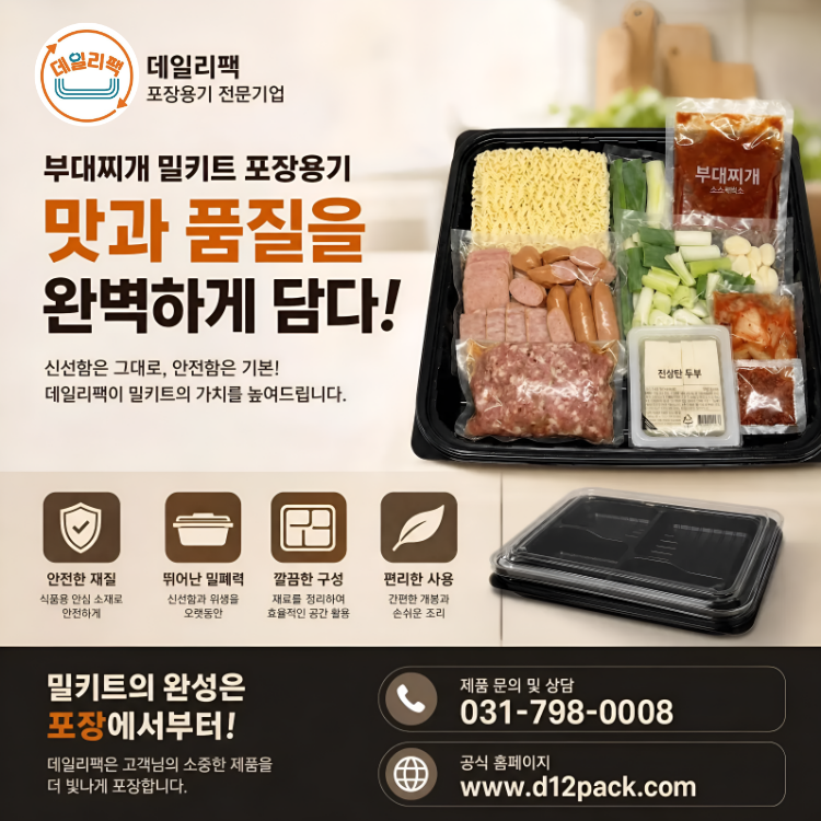 [800세트] DL-224-2 2칸용기 반찬 배달 포장 사이드메뉴 복제