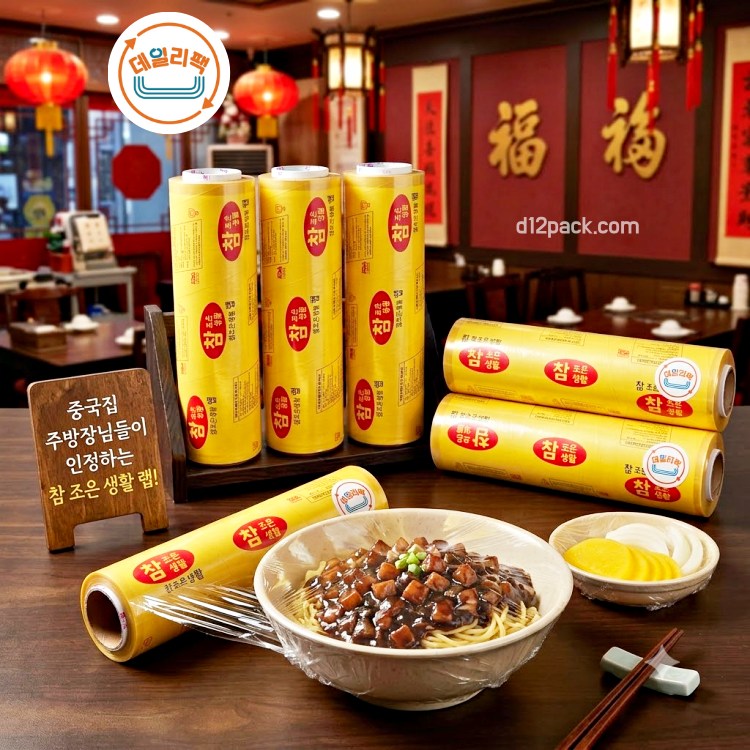 [6롤] 참조은랩 35cm x 500m 대용량 업소용랩 포장랩 반찬 떡집 정육 수산 음식점 중국집