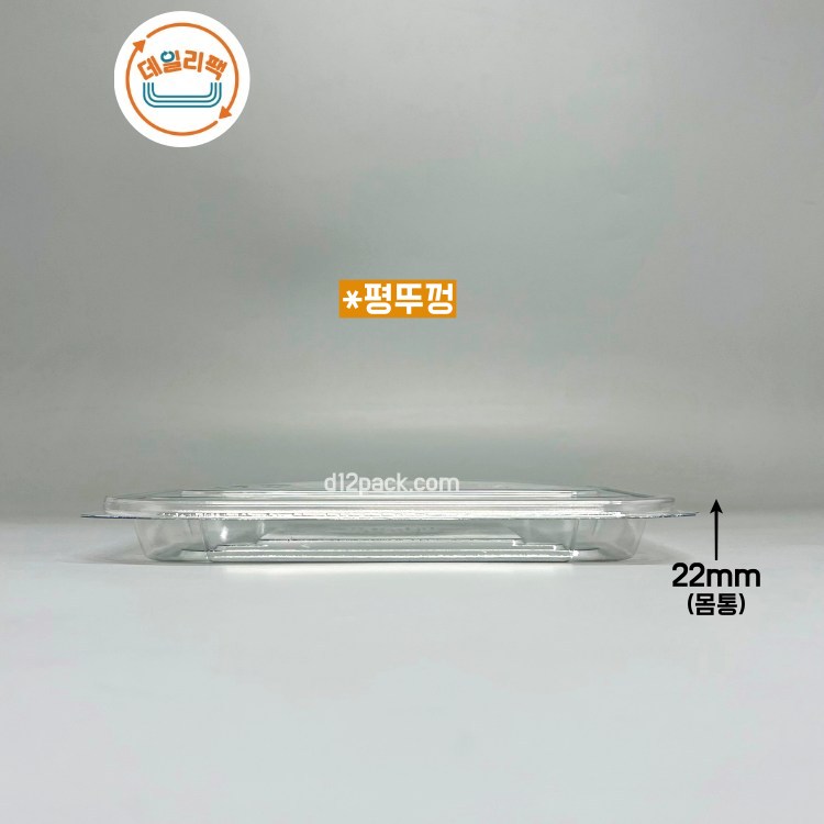 [540세트] PET직사각 DL-26-3 낮은 투명 반찬용기 돔뚜껑 평뚜껑 2가지 선택