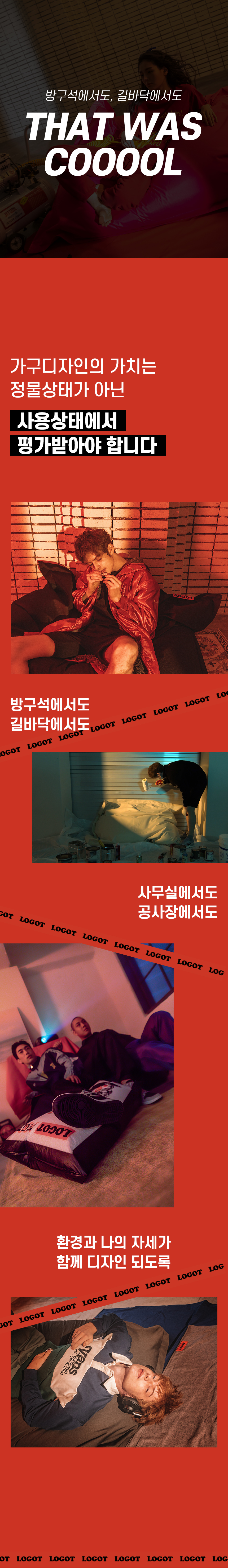 릴 프레임 시멘트