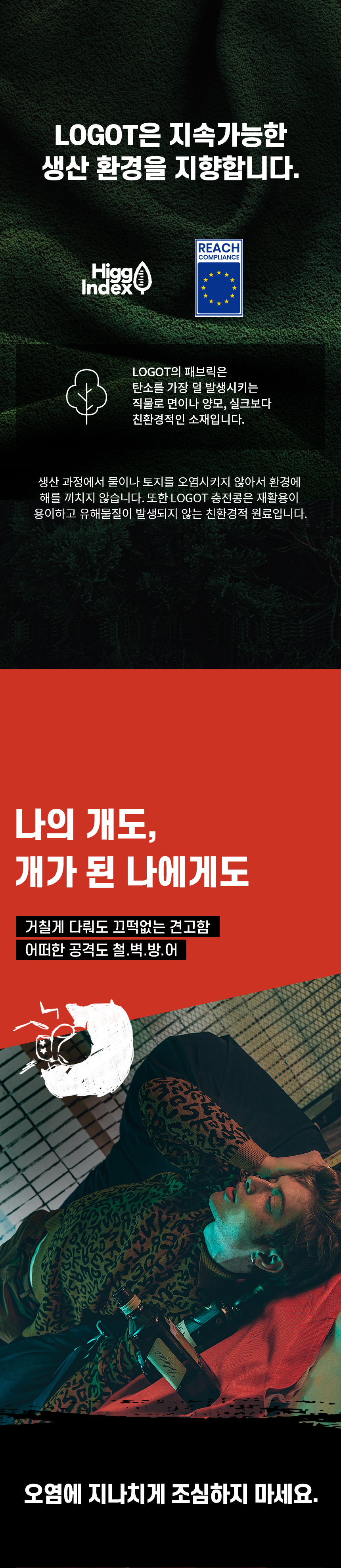 릴 프레임 시멘트
