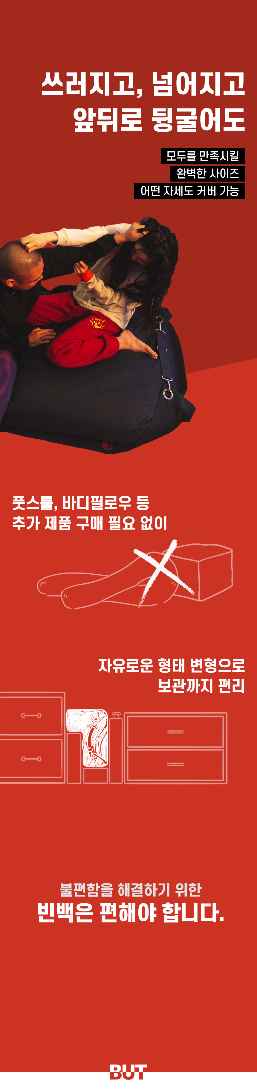 릴 프레임 케첩