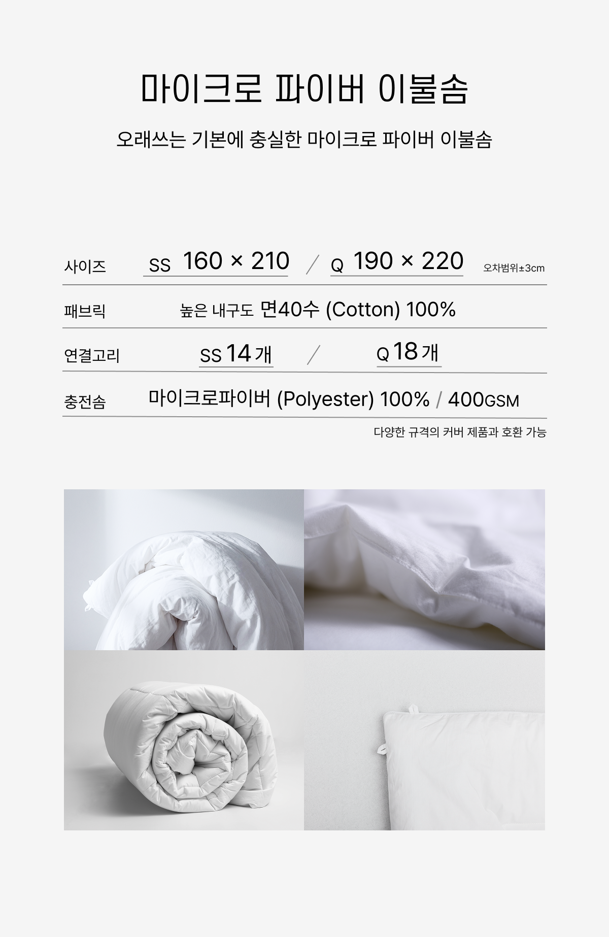 넉다운 슬립 이불커버 [미드나잇 블루]