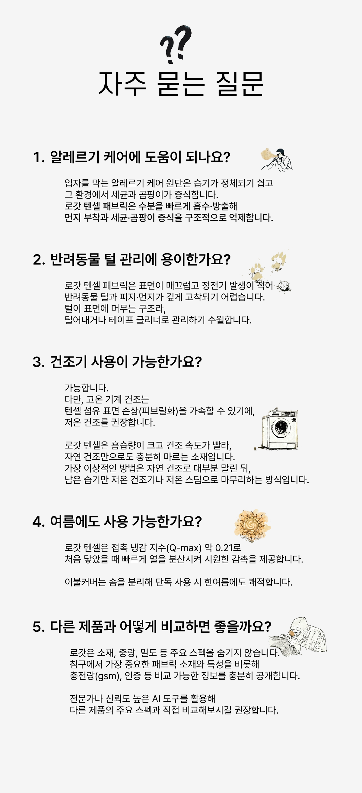 넉다운 슬립 이불커버 [오트밀 화이트]
