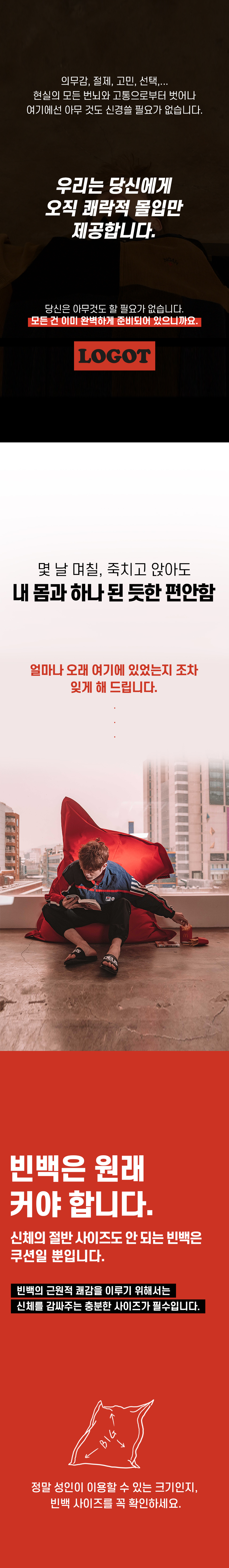 릴 프레임 시멘트