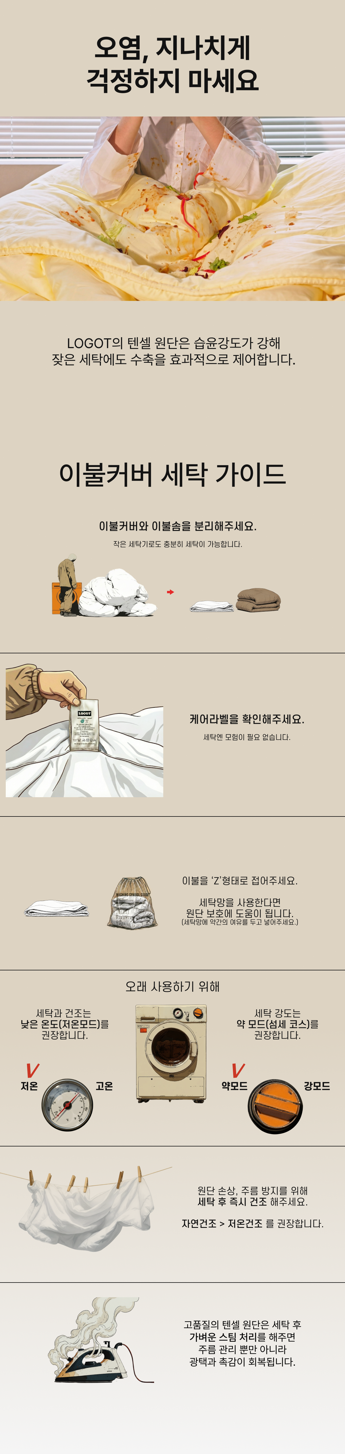 넉다운 슬립 이불커버 [미드나잇 블루]