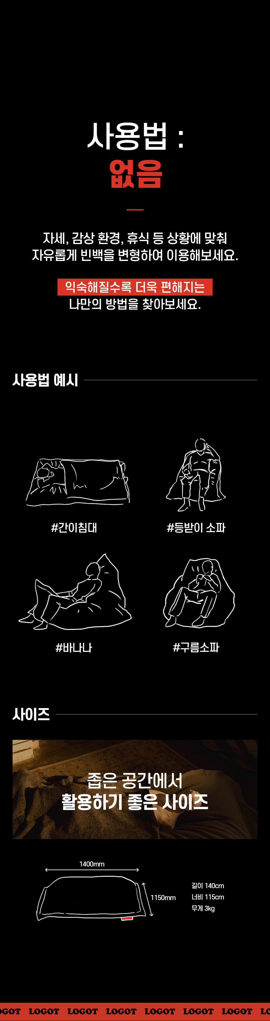 릴 프레임 케첩
