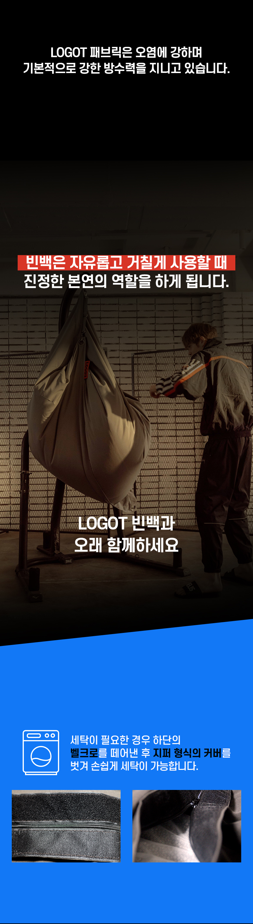 릴 프레임 시멘트