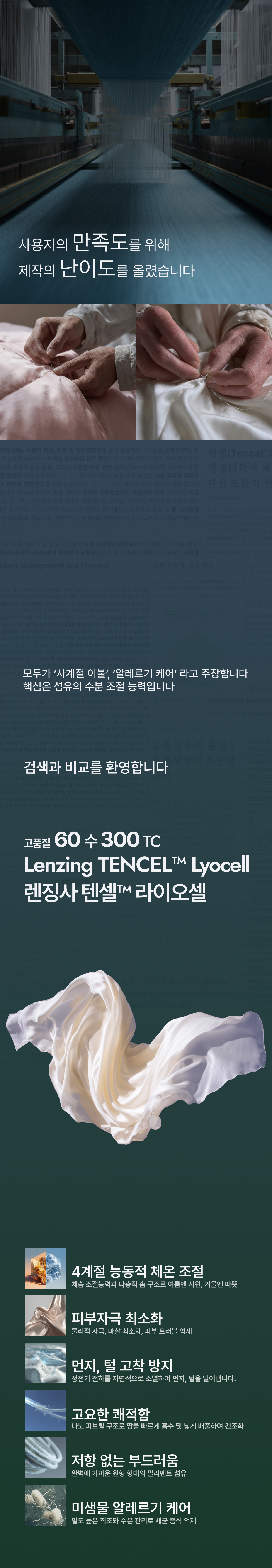 넉다운 슬립 이불커버 [차콜 그레이]