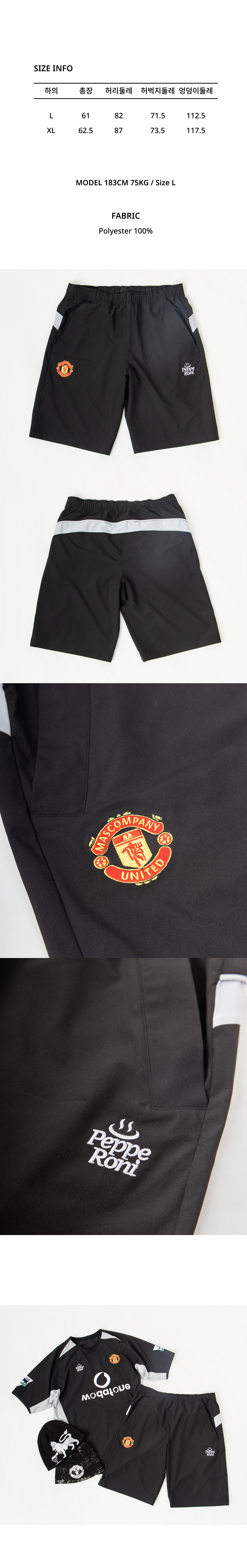 26/27 Mascompany United Shorts