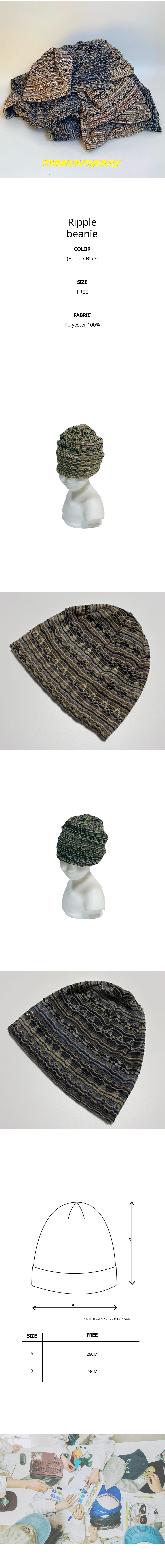 Ripple beanie (blue)