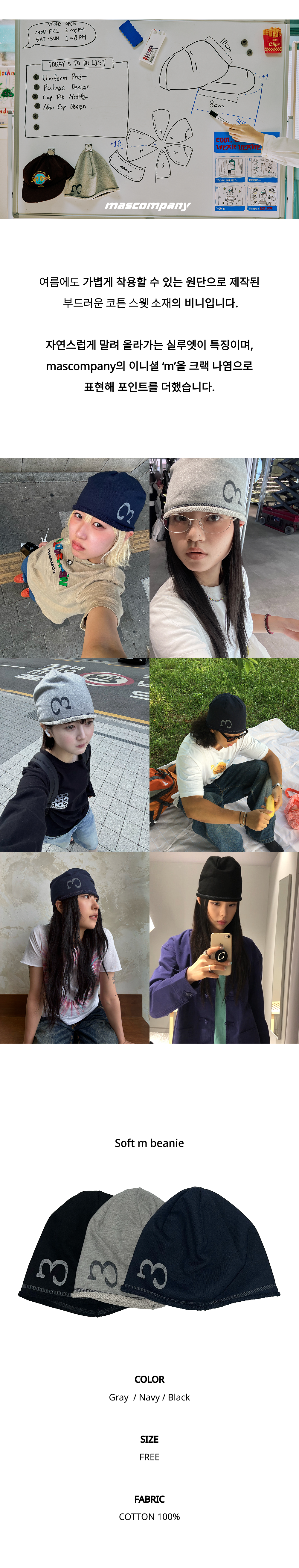 Soft m beanie (navy)