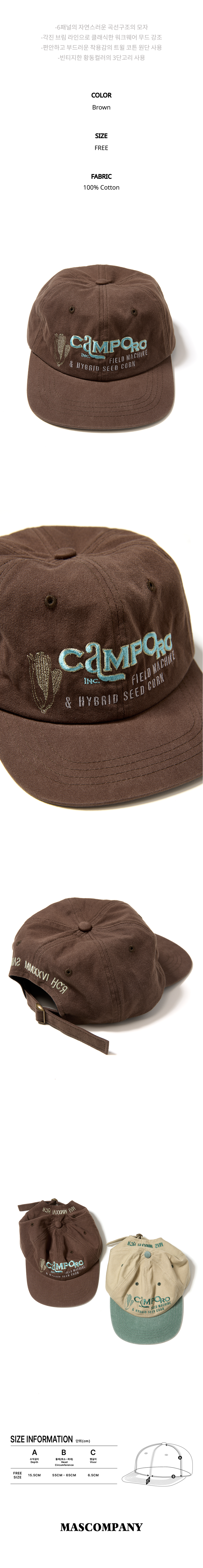 Camporo Cap - Brown