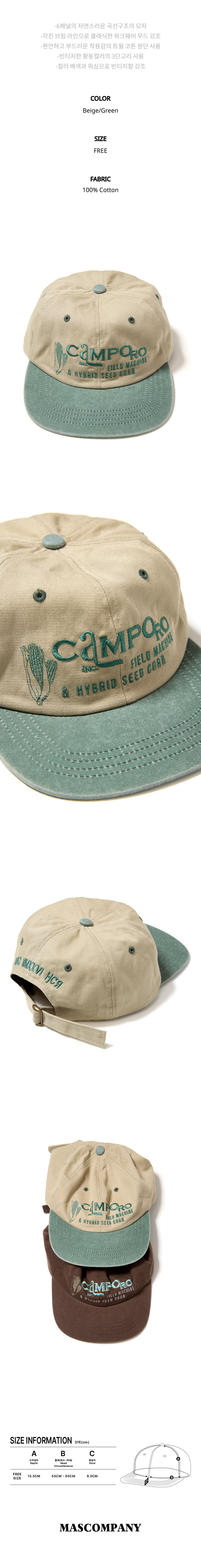 Camporo Cap - Beige/Green