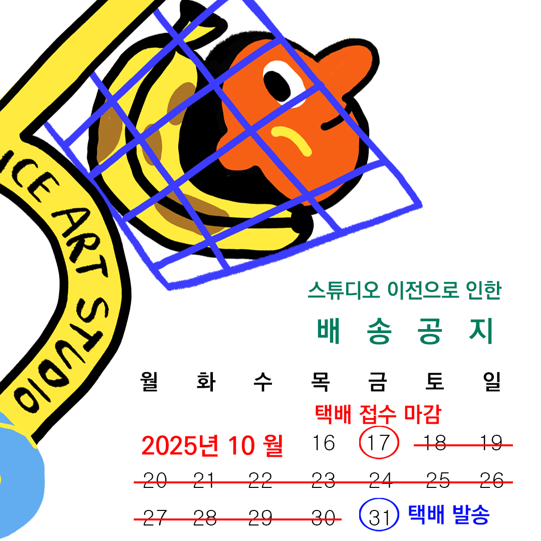 이사관련 배송공지.jpg
