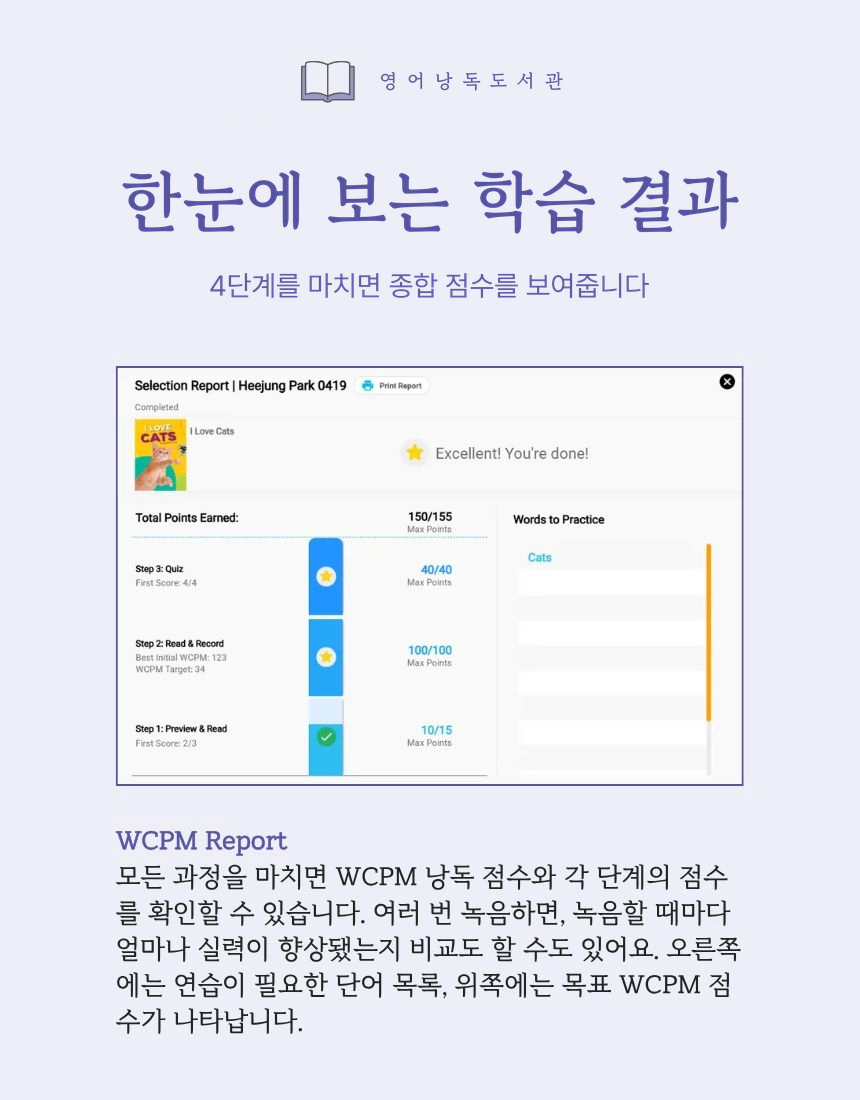 (1개월·3개월) 영어낭독도서관 이용권