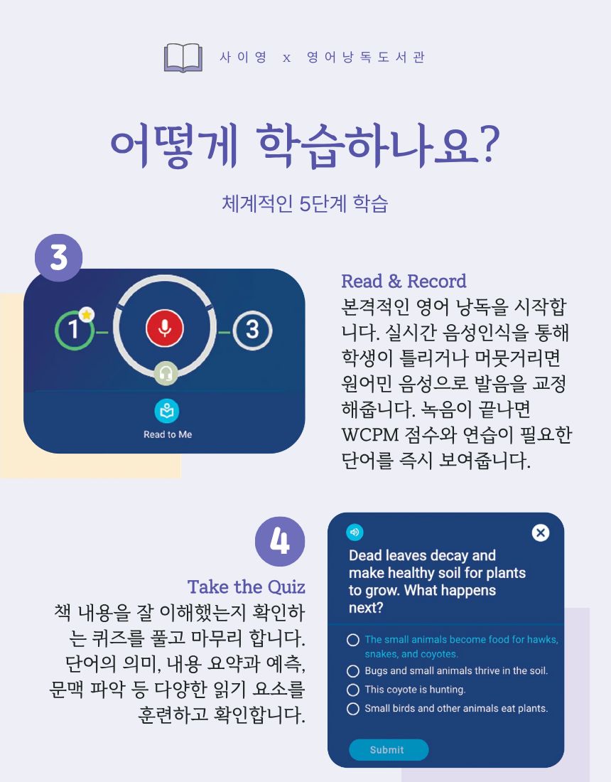 4e0 영어낭독도서관 공동구매 (3개월 학습권)