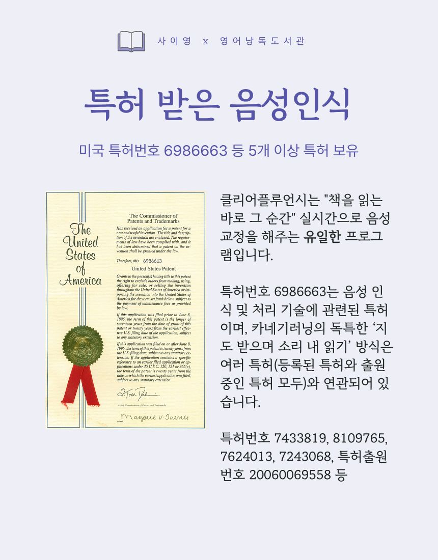 4e0 영어낭독도서관 공동구매 (3개월 학습권)