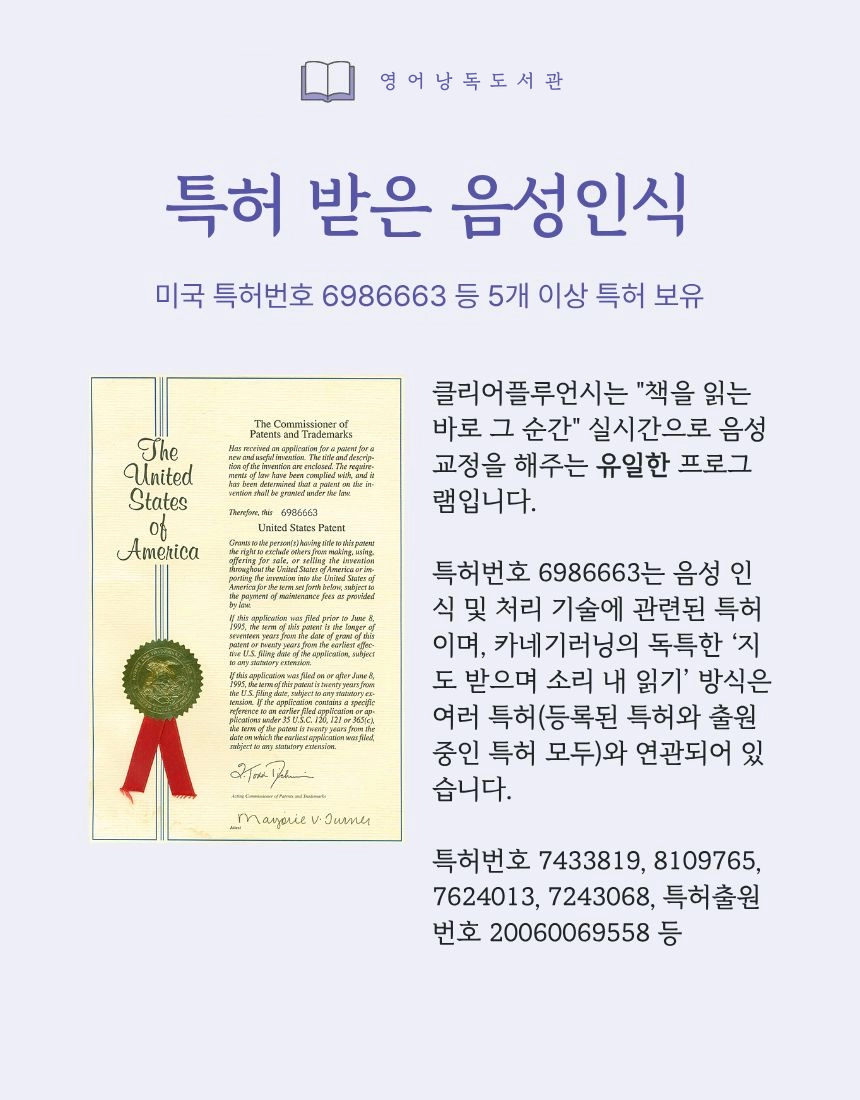 (1개월·3개월) 영어낭독도서관 이용권