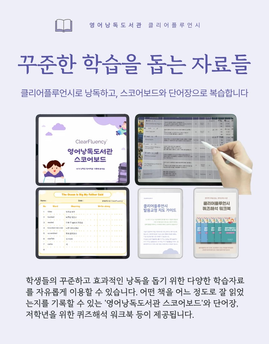 클리어플루언시 6개월 + 영어낭독 줌수업 24회 [2026년 2학기 모집]