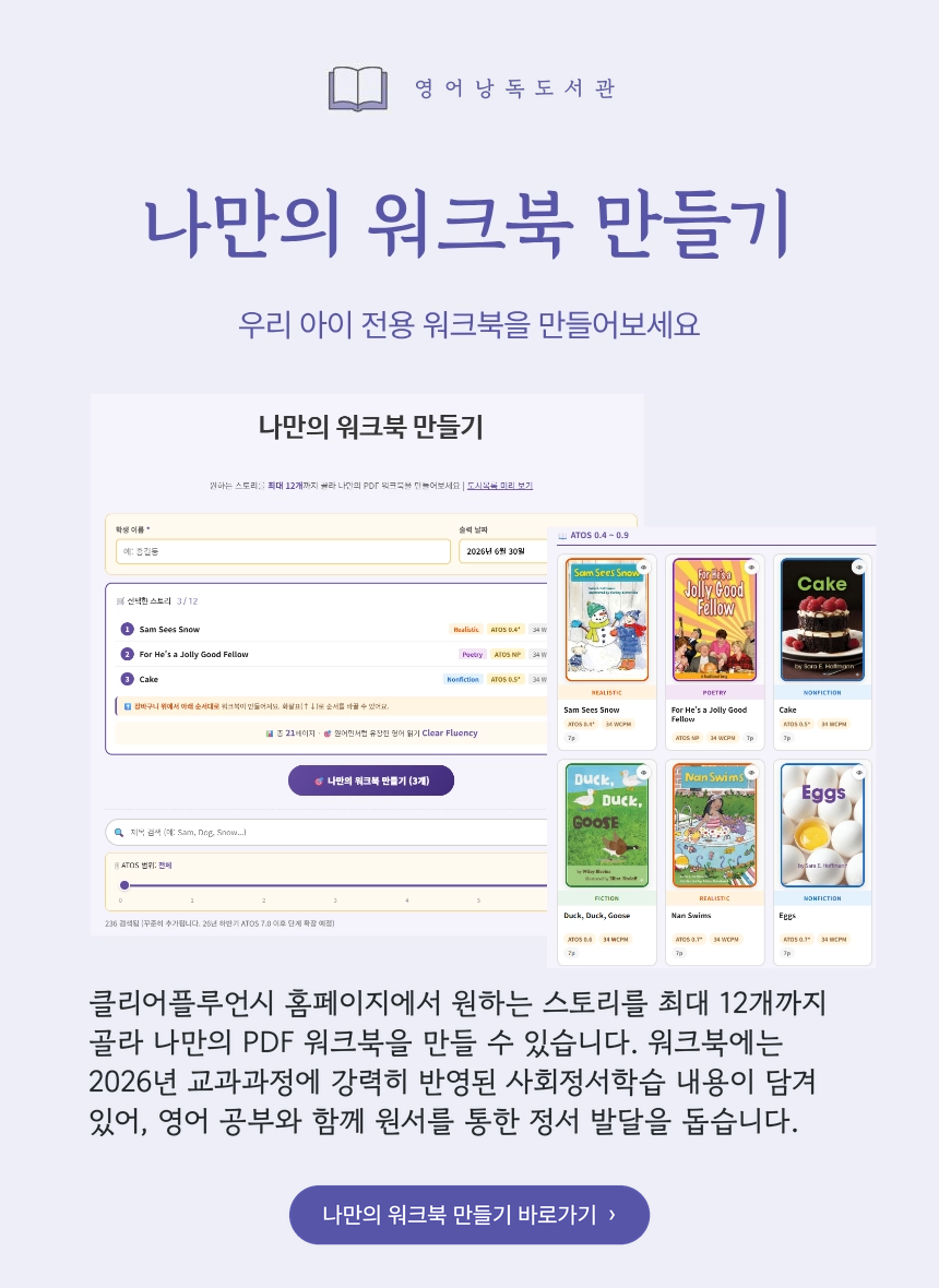 (1개월·3개월) 영어낭독도서관 이용권