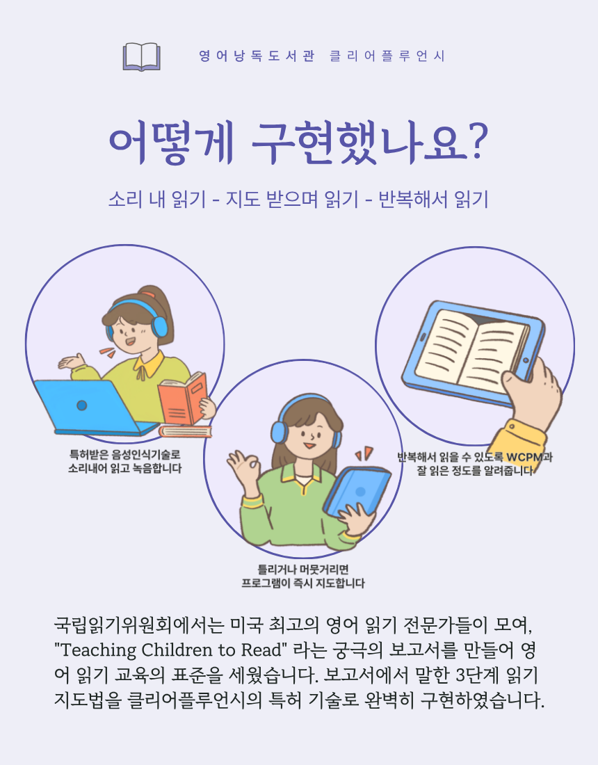 클리어플루언시 6개월 + 매주 영어낭독 줌수업 24회 [2차 모집]