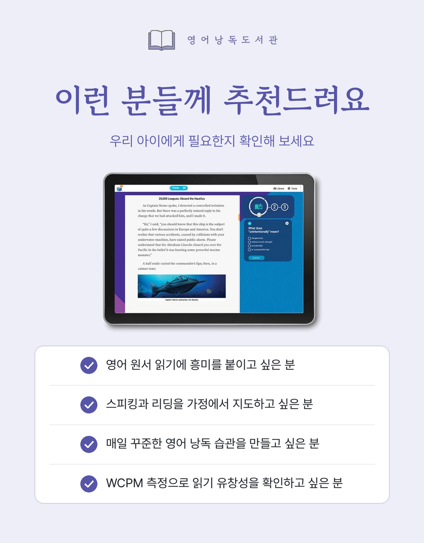 (1개월·3개월) 영어낭독도서관 이용권
