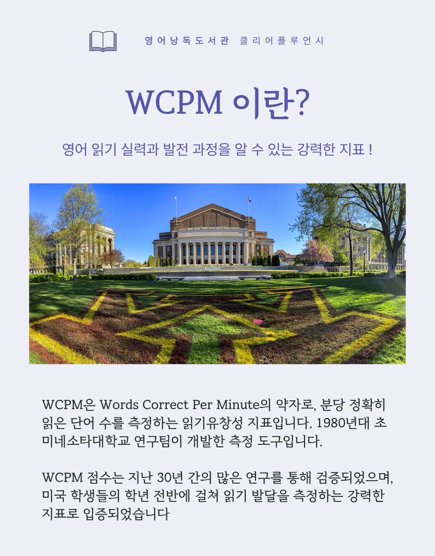클리어플루언시 6개월 + 매주 영어낭독 줌수업 24회 [2차 모집]