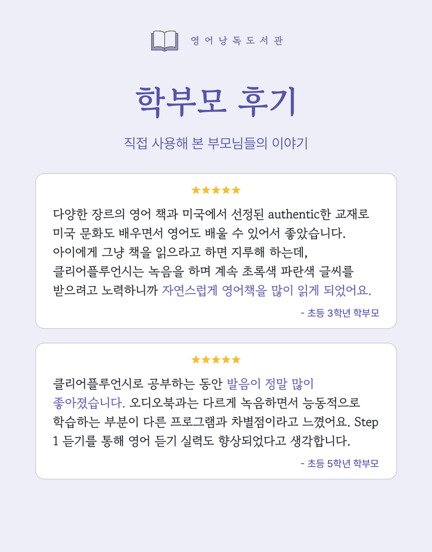 (1개월·3개월) 영어낭독도서관 이용권
