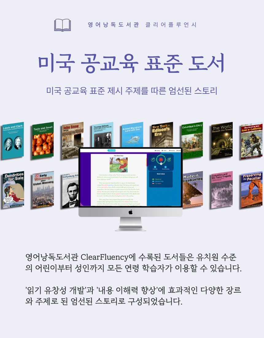 클리어플루언시 6개월 + 매주 영어낭독 줌수업 24회 [2차 모집]