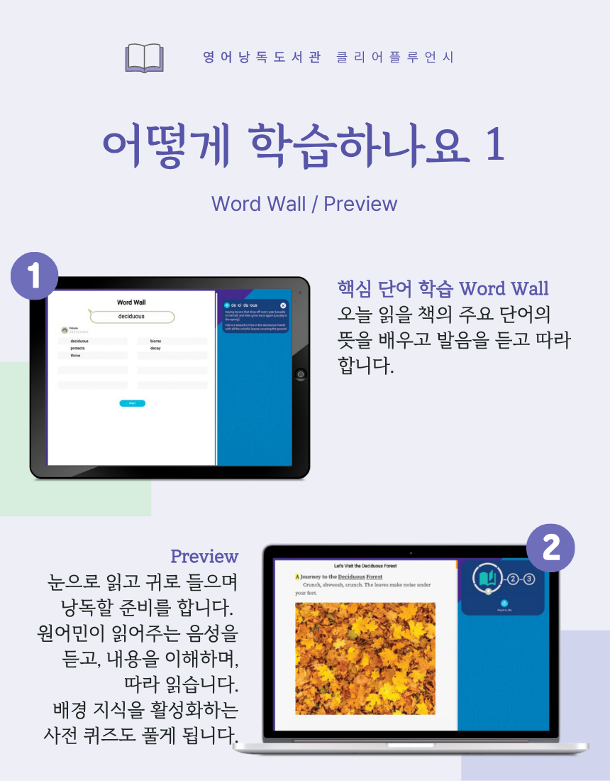 클리어플루언시 6개월 + 매주 영어낭독 줌수업 24회 [2차 모집]