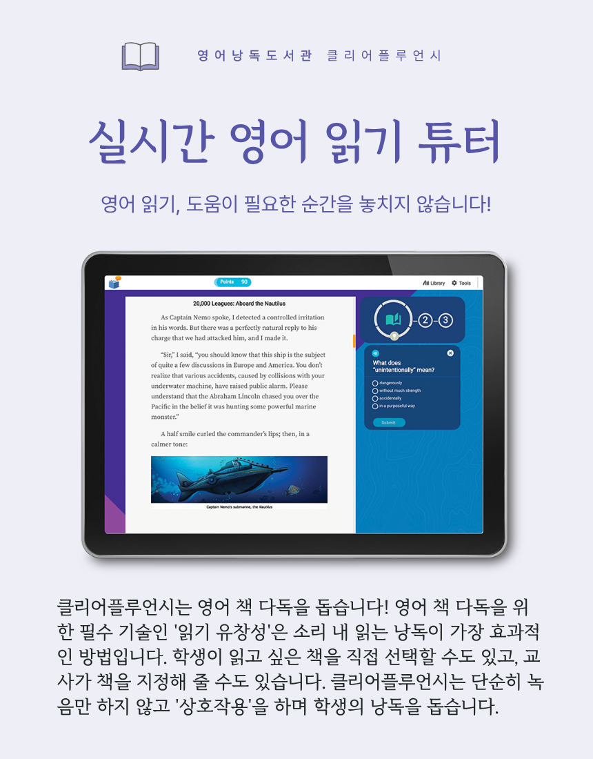클리어플루언시 6개월 + 매주 영어낭독 줌수업 24회 [2차 모집]