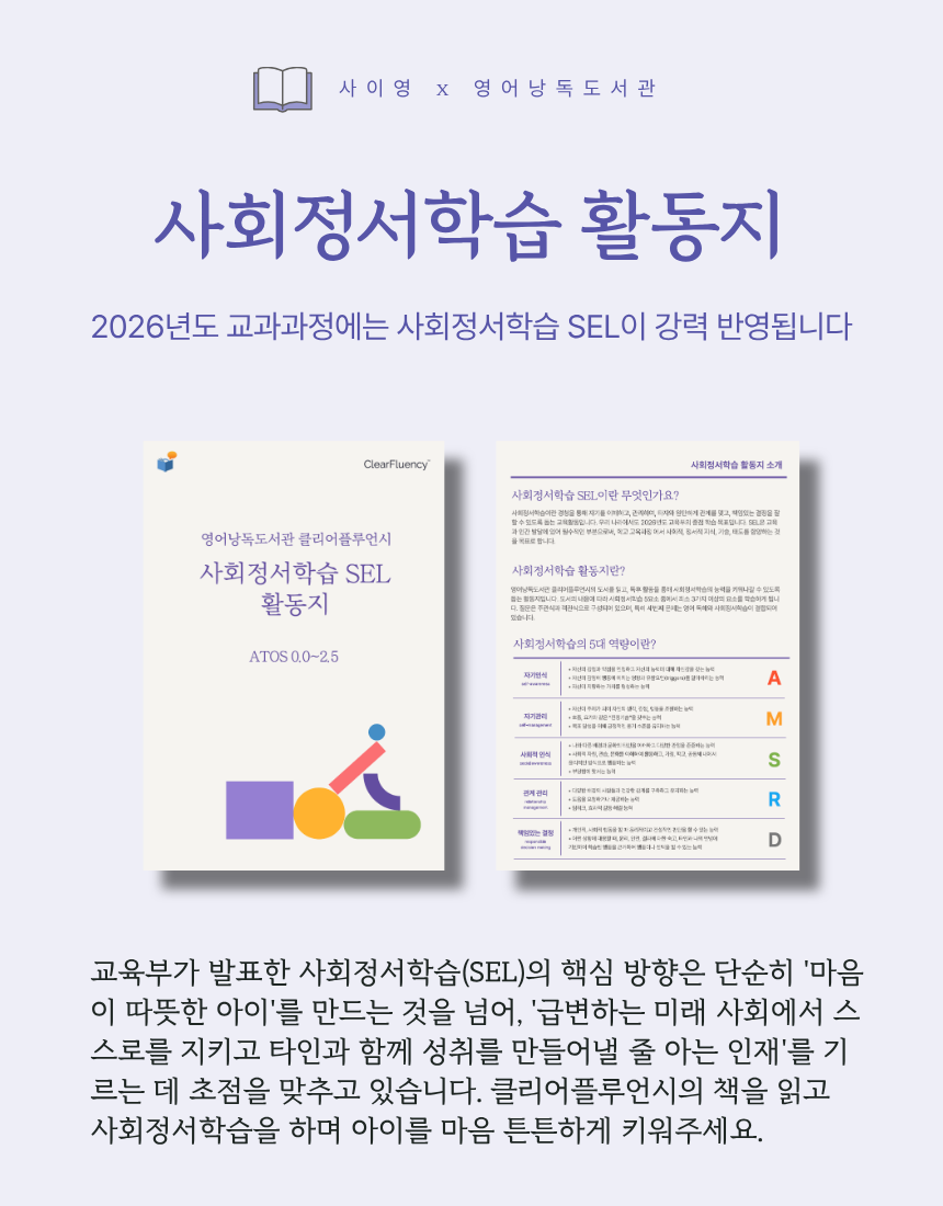 4e0 영어낭독도서관 공동구매 (3개월 학습권)